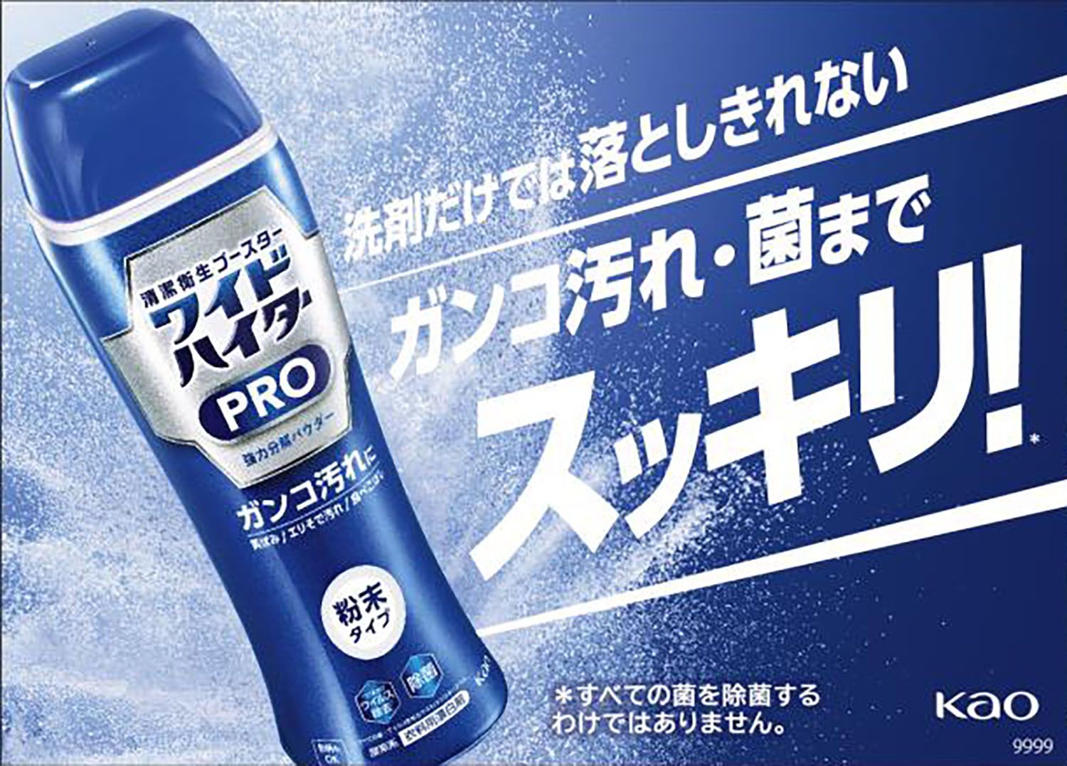 パンツ XXX カオウ KAO 花王 カオウ ワイドハイターPRO 強力分解パウダー 本体