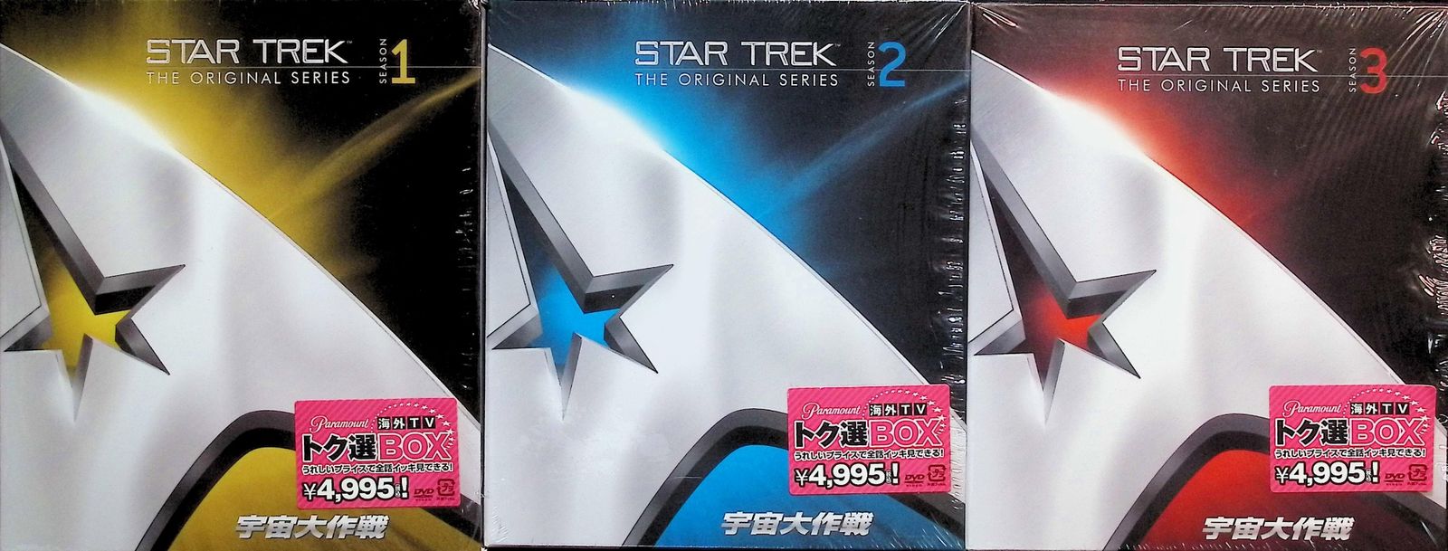 スタートレック　宇宙大作戦 シーズン1 〜3 トク選BOX Amazon.co.jp: 宇宙大作戦 シーズン1 [DVD] : ウィリアム
