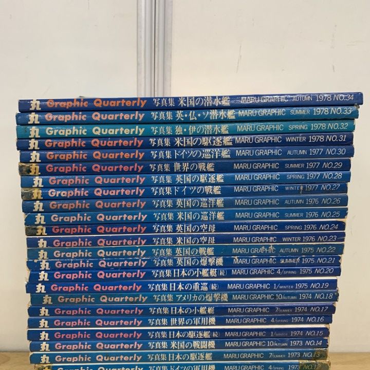 ■01)【同梱不可】丸 Graphic Quarterly まとめ売り約30冊大量セット/潮書房/グラフィッククォータリー/雑誌/バックナンバー/No.1〜34/B □01)【同梱不可】丸 Graphic Quarterly まとめ売り約30冊大量