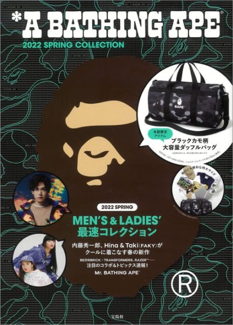 BAPE◇A BATHING APE／◇ブラックダッフルバッグ◇付録品