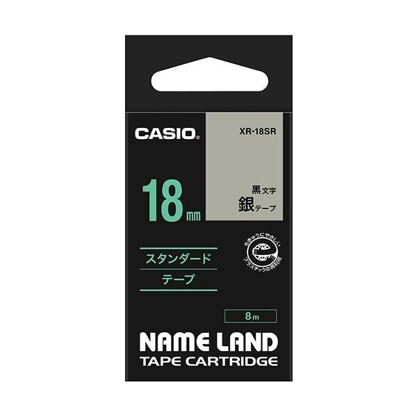 (まとめ) カシオ CASIO ネームランド NAME LAND スタンダードテープ 18mm×8m 銀／黒文字 XR-18SR 1個  