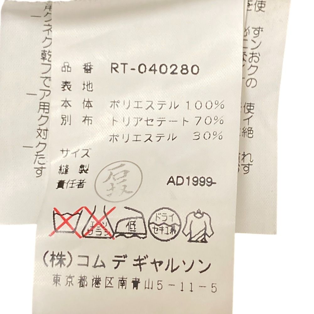 美品 COMME des GARCONS コムデギャルソン ローブドシャンブル 異素材切替 長袖 ブラウス AD1999 ブラック レディース 古着 中古 COMME des GARCONS - 美品 COMME des GARCONS コムデギャルソン