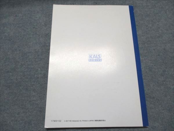 河合塾KALS 医学部学士編入対策講座 2018年度実施試験対応基礎シリーズ