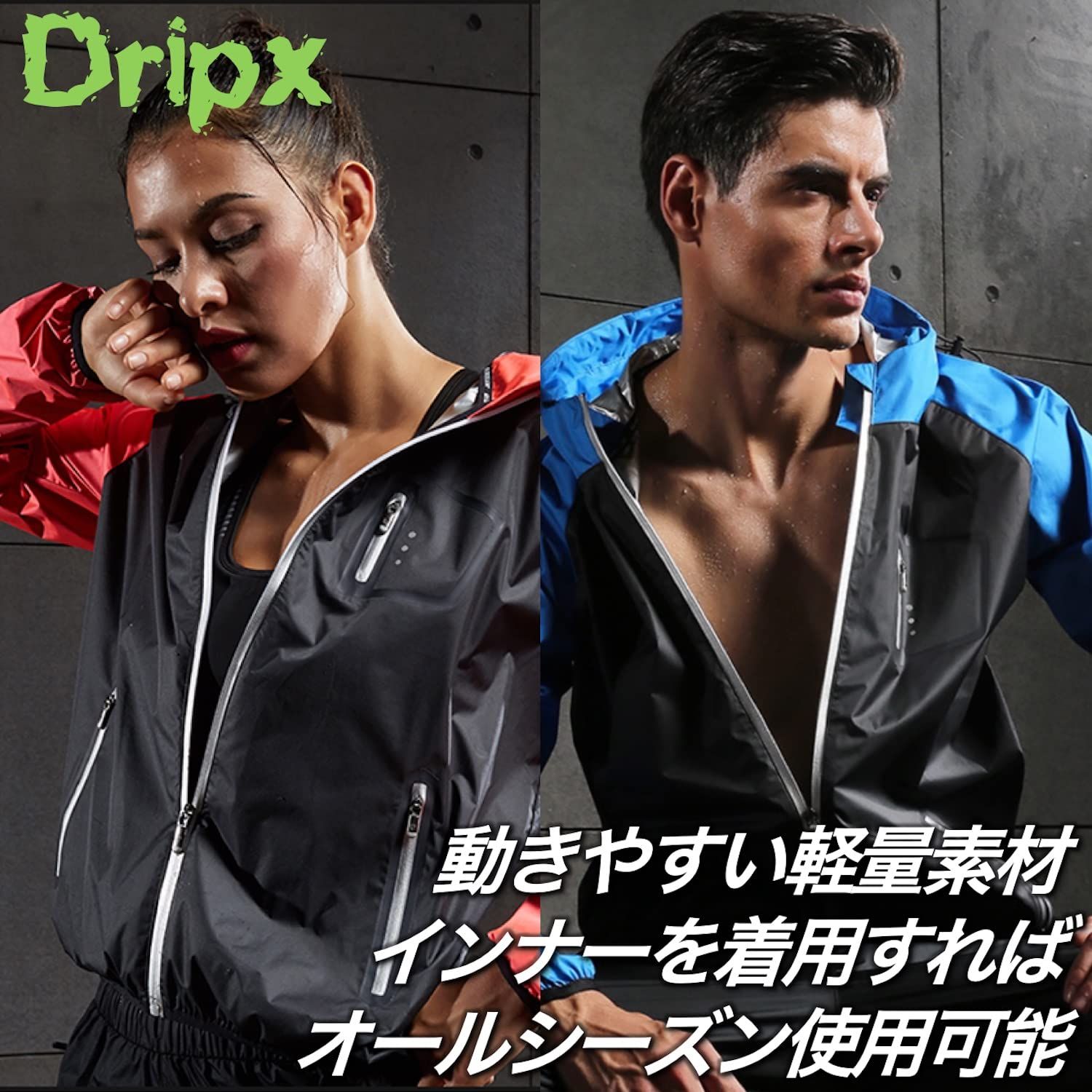 ５倍発汗