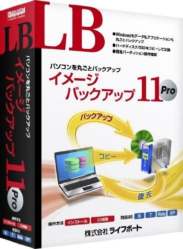 【得価，新作登場】 【新品・2営業日で発送】ライフボート LB イメージバックアップ11 Pro その他