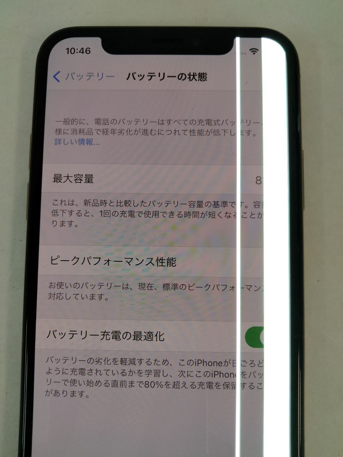 【格安】iPhone XS 512GB/画面ひび＋浮きあり・動作快調！早い者勝ち 格安】iPhone XS 512GB/画面ひび＋浮きあり・動作快調！早い者勝ち