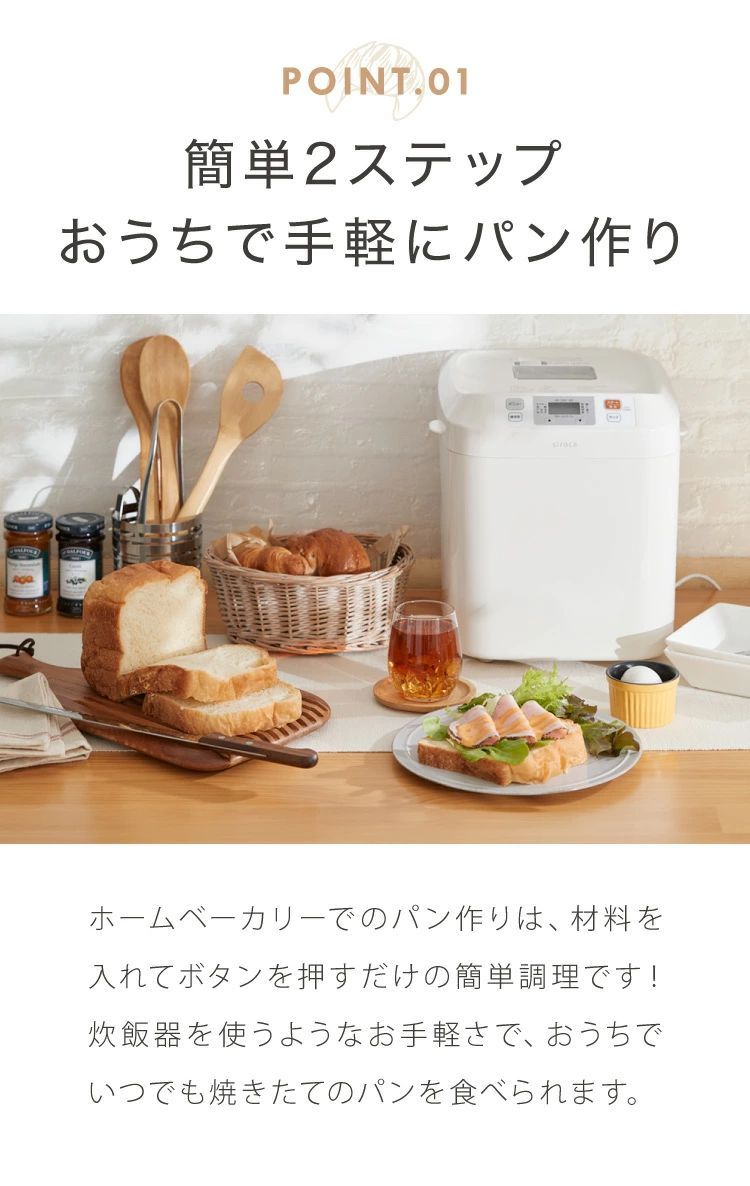 数量 ホームベーカリー