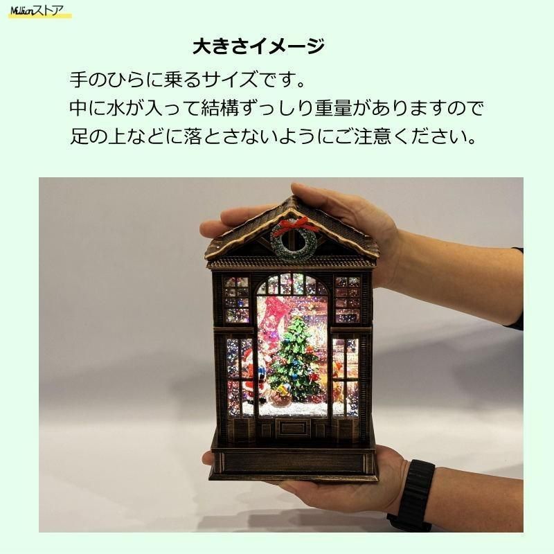 スノーイングクリスマスハウスライト スノードーム