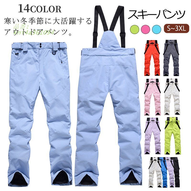 スキーウェア パンツ メンズ レディース スキーパンツ 大人 撥水 スノーボード サロペットスノボーウェア パンツ 防寒 サスペンダー 雪かき スキーウェア kni4a361094