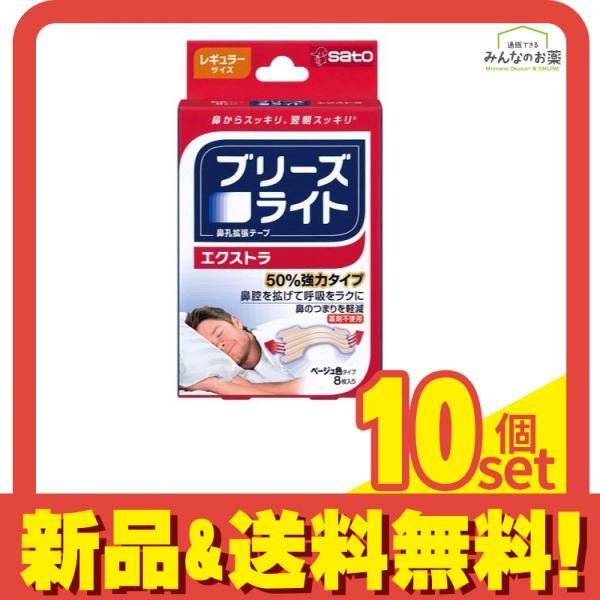 ブリーズライト エクストラ ベージュ色タイプ レギュラーサイズ 8枚 10個セット