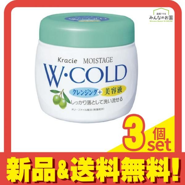 モイスタージュ Wコールドクリーム 270g 3個セット まとめ売り