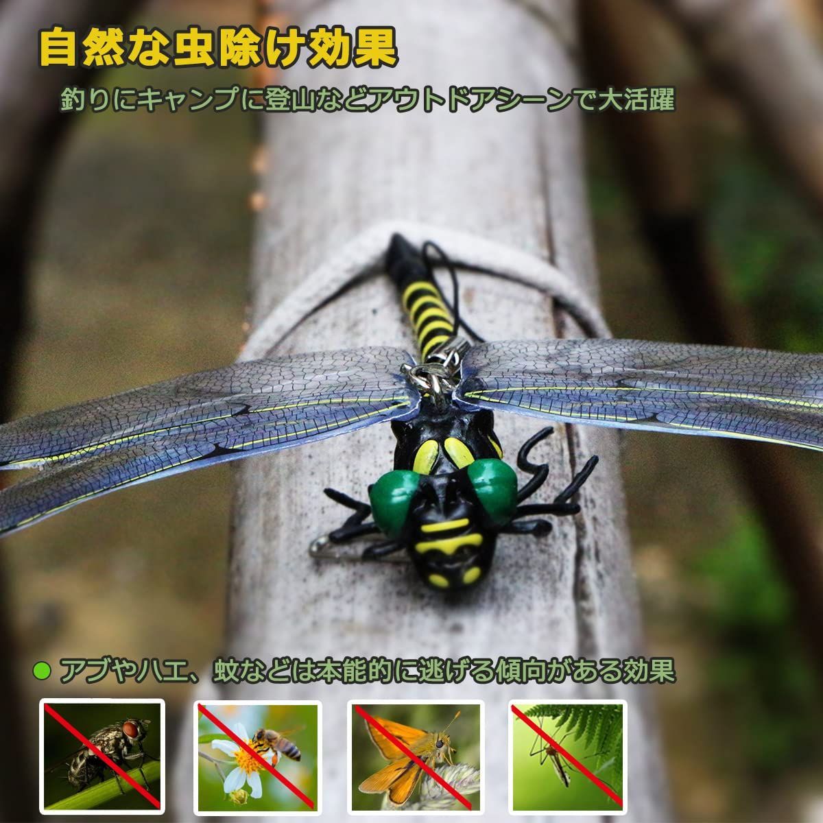天敵で虫除け トンボ 蜻蛉 モデル 虫除け2cm キャンプ　オニヤンマ Amazon.co.jp: 天敵で虫除けオニヤンマ 2024年モデル12CM級