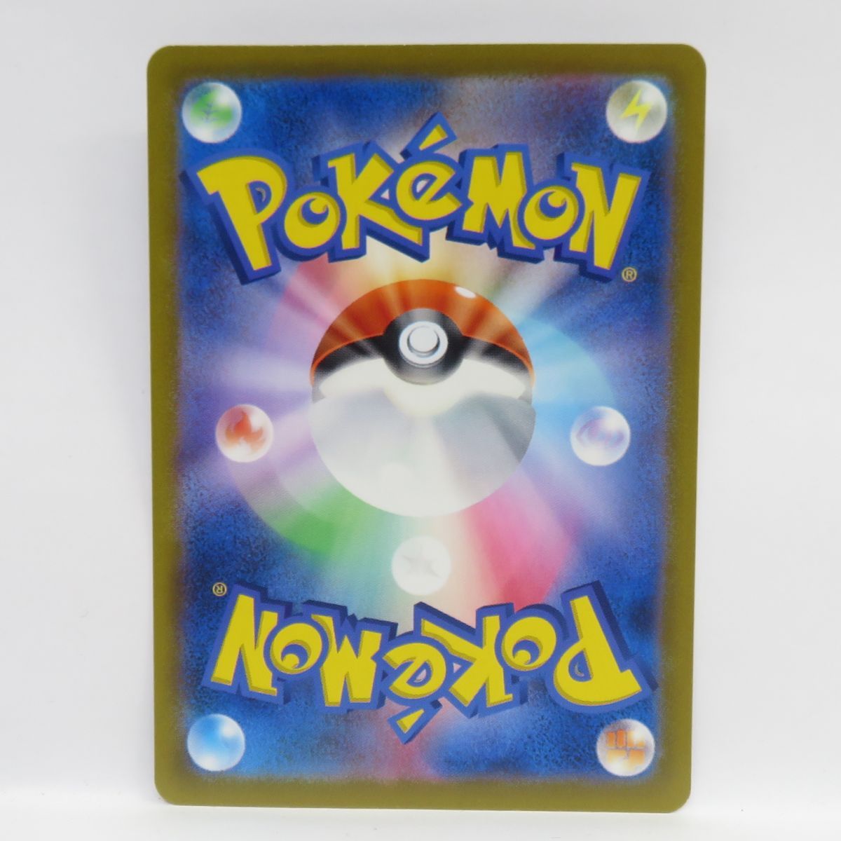 ち*坊様 おいわいファンファーレ PROMO SV-Pプロモカード 110/SV ポケモンカード おいわいファンファーレ PROMO プロモ 110/SV-P