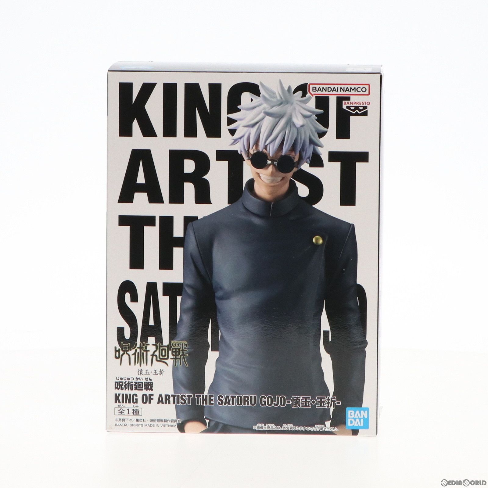 五条悟(ごじょうさとる) 呪術廻戦 KING OF ARTIST THE SATORU GOJO-懐