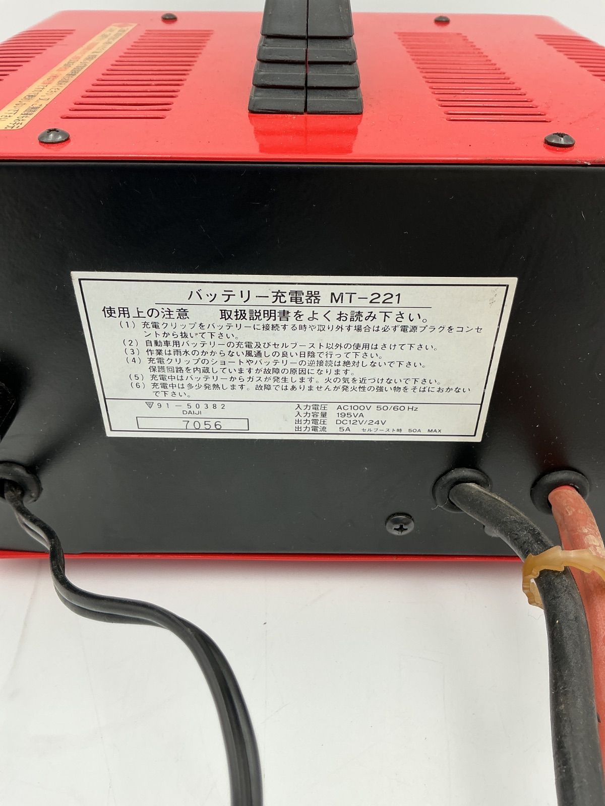 MT-221バッテリー充電器 12V・24V - メルカリ