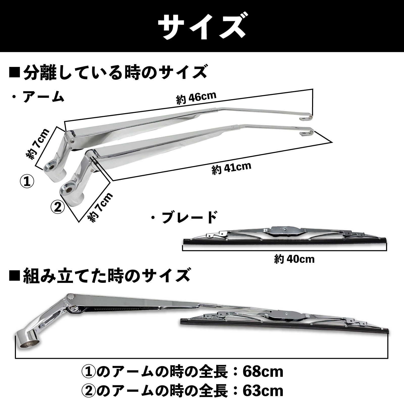500系 ハイゼットトラック ハイゼットジャンボ メッキ ワイパー 左右