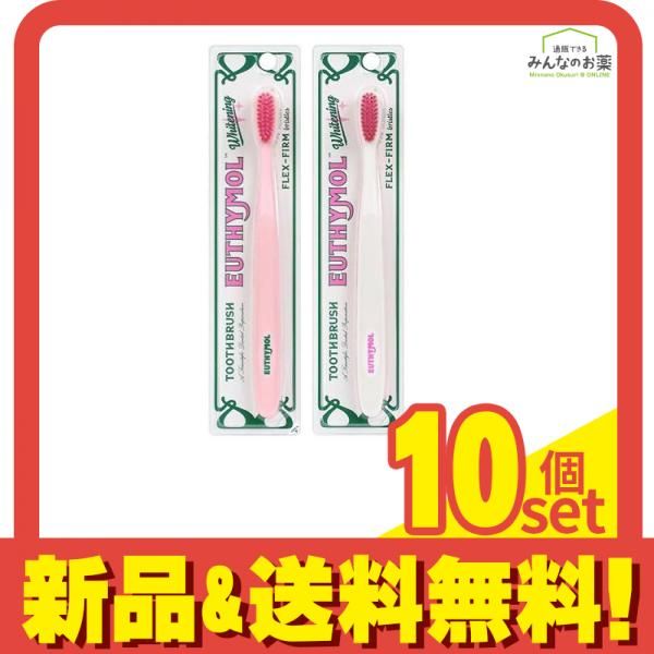 EUTHYMOL ユーシモール ホワイトピンク 歯ブラシ 1本入 色指定不可 10個セット