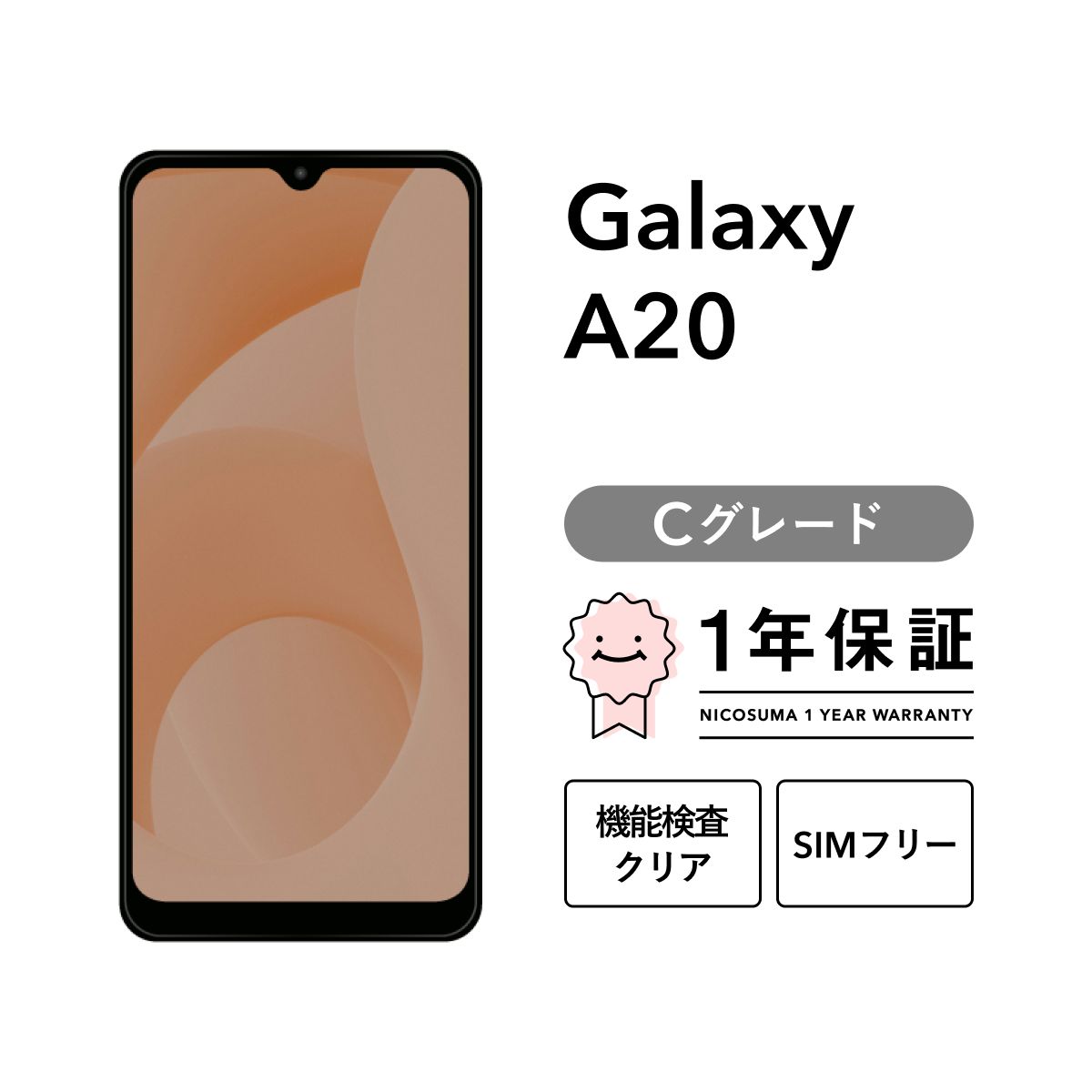 Galaxy A20 SC-02M 32GB ブラック レッド ホワイト SIMフリー （NTT