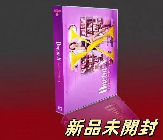 ドクターX～外科医・大門未知子～第4シリーズ DVD-BOX〈7枚組〉 Doctor