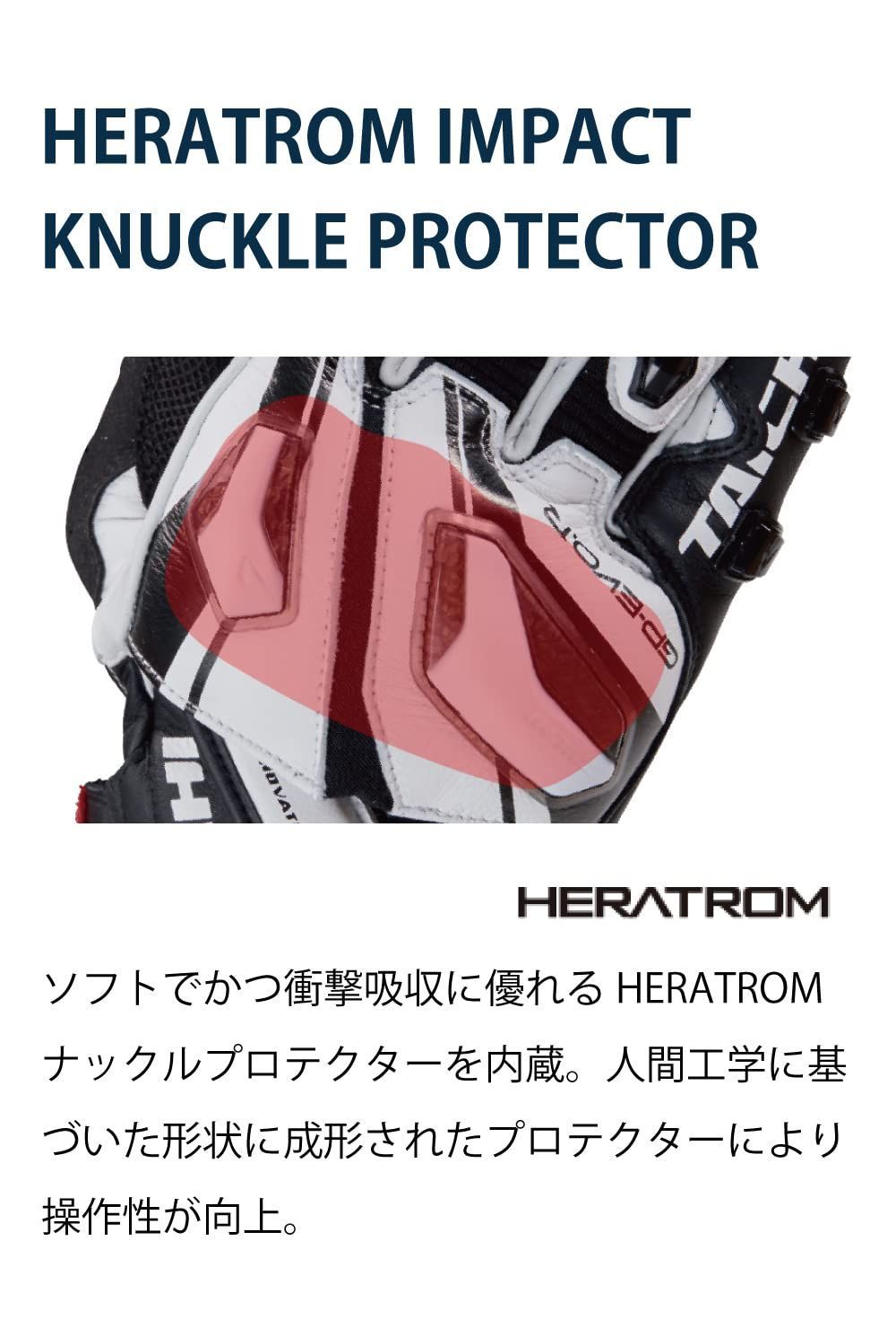 グローブ