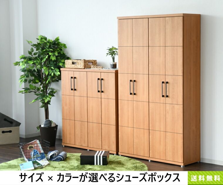靴箱