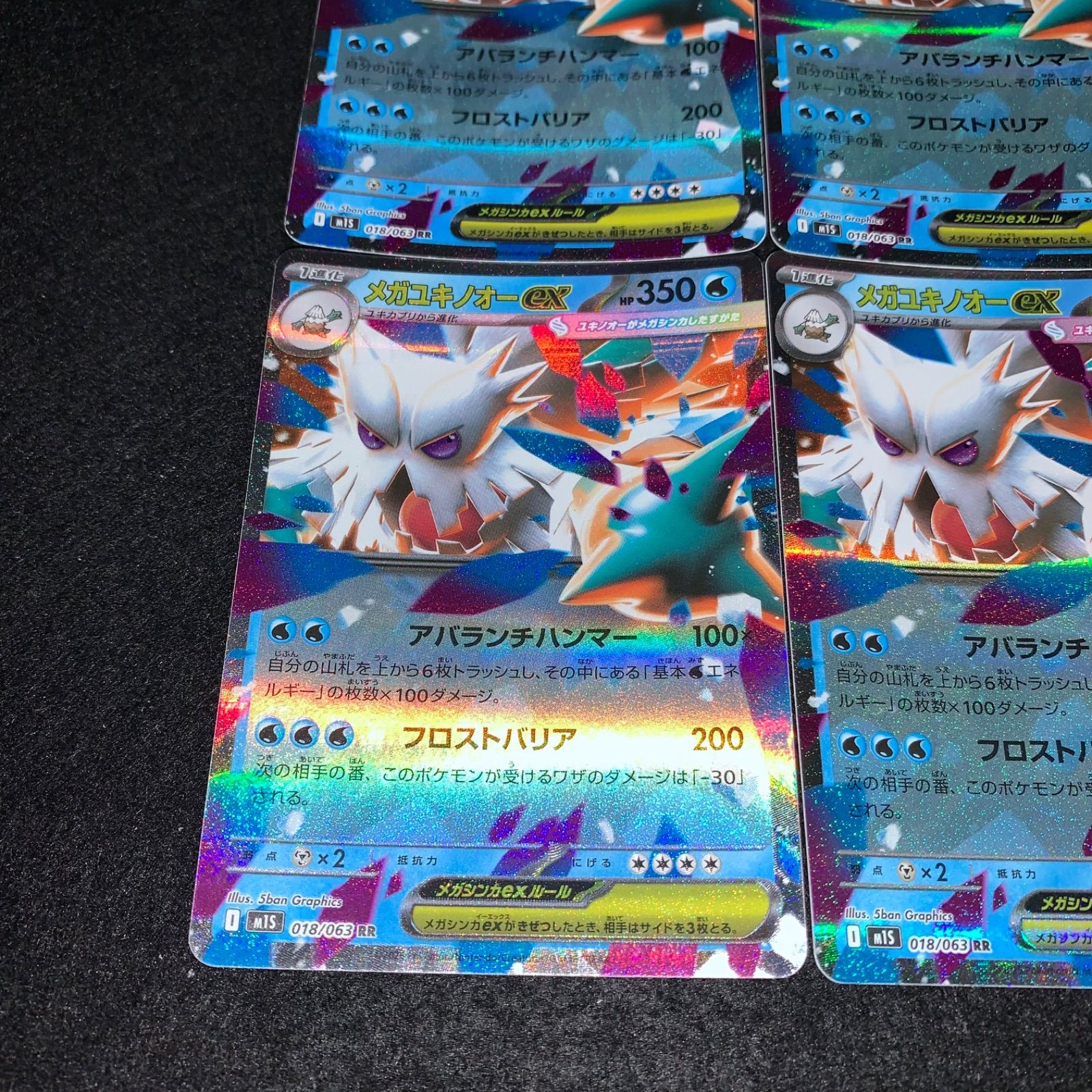 ポケカ KY400 メガユキノオーex ユキノオーがメガシンカすたすがた RR