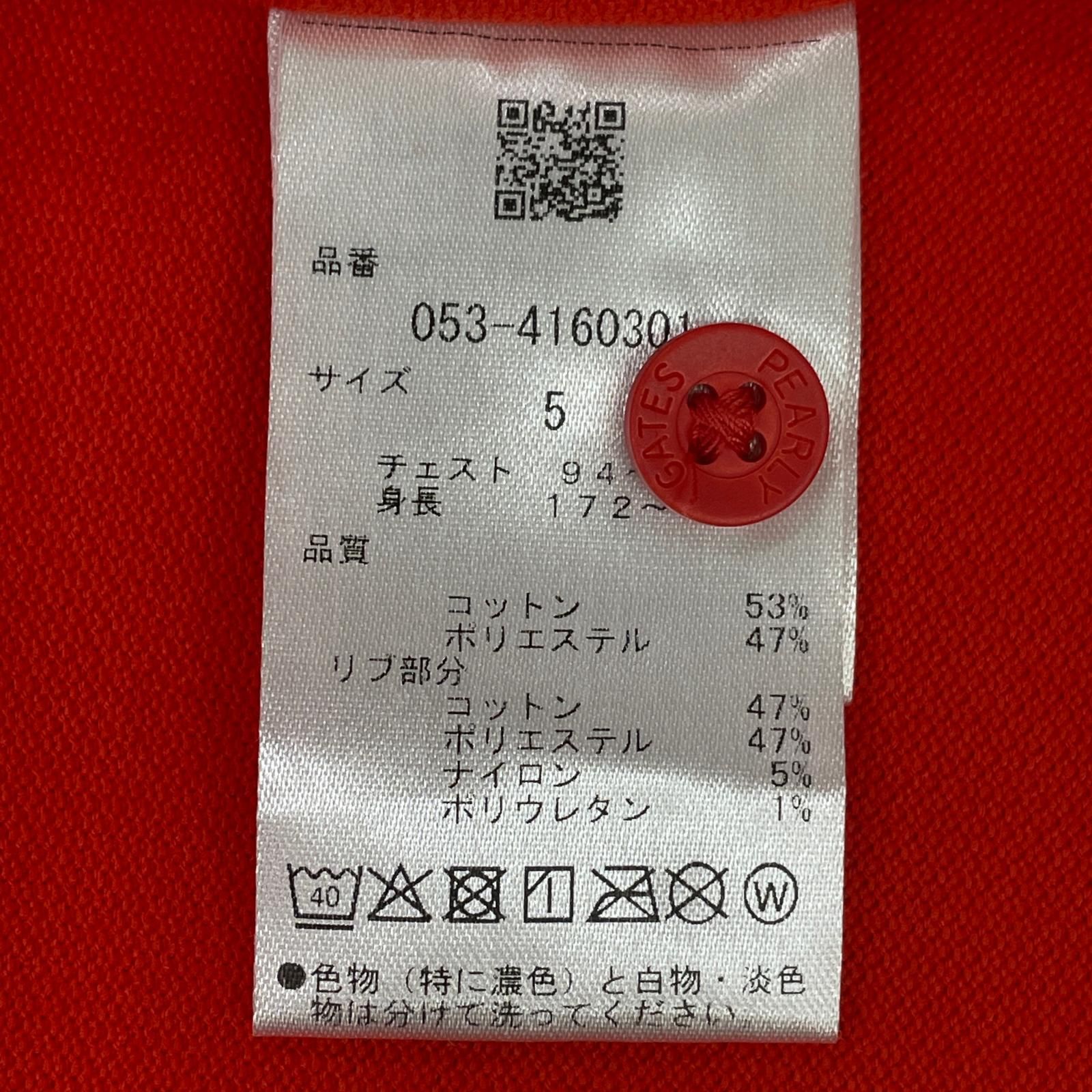 パーリーゲイツ