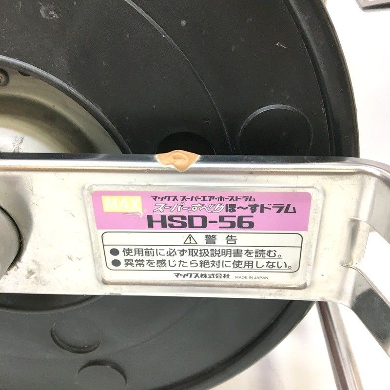 HSD-56 スーパーすべりほーす