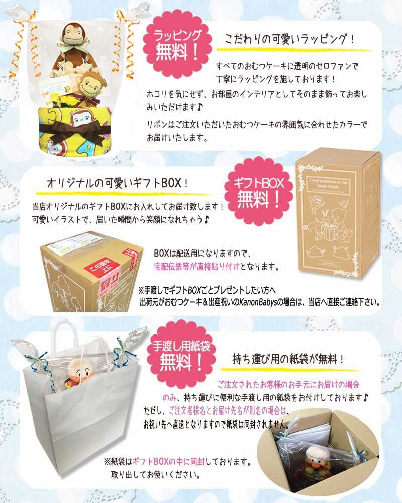 新生児用に