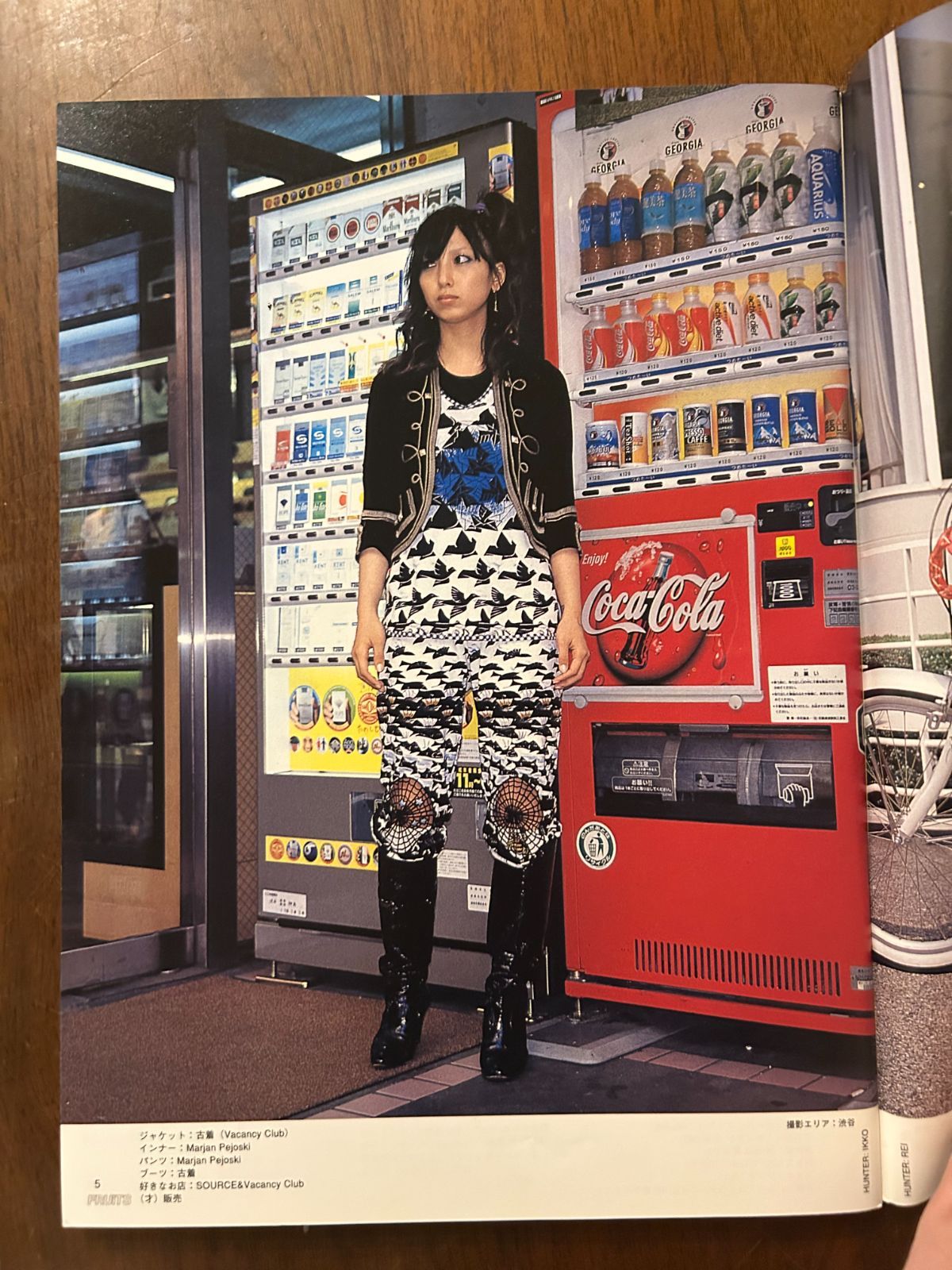 FRUiTS フルーツ No.98 (2005年9月号) 原宿フリースタイル