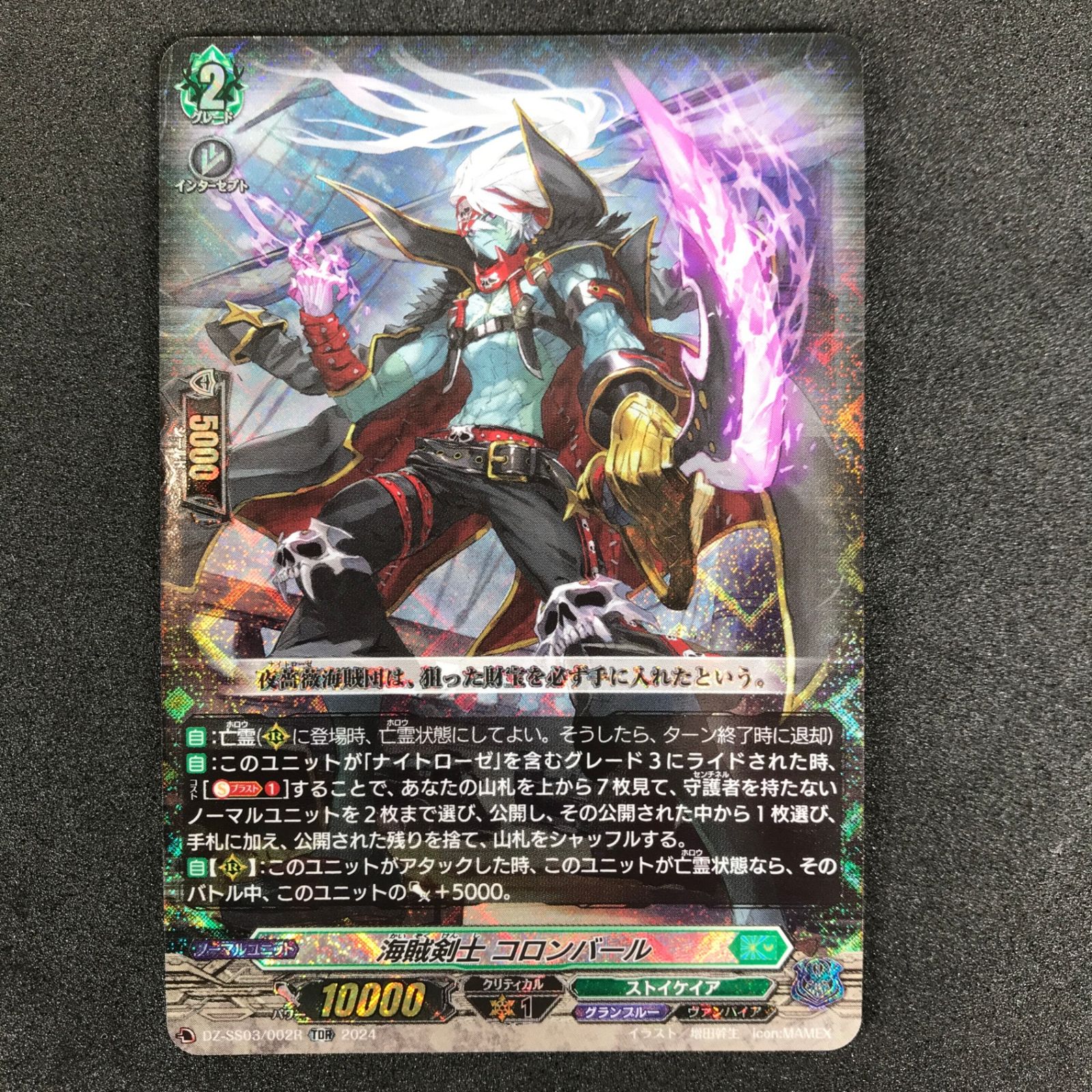 カードファイト!!ヴァンガード スペシャルシリーズ「Stride Deckset 