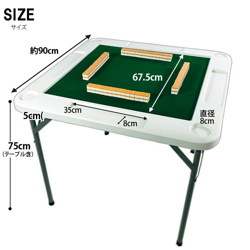 麻雀卓 折りたたみ 雀卓 麻雀テーブル 麻雀台 座卓 2090 麻雀卓