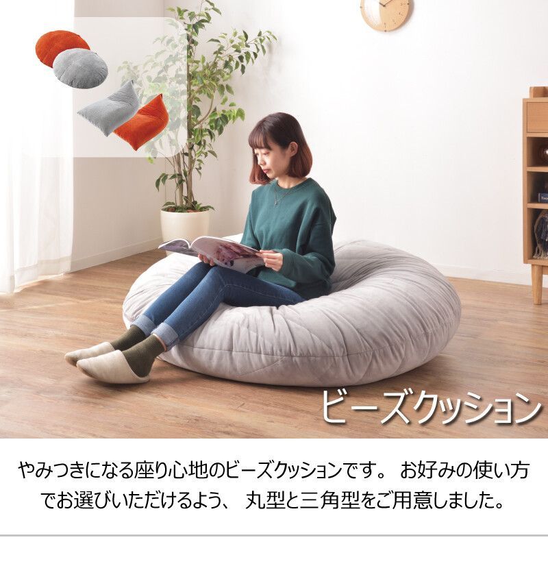 ♪人をダメにする 丸型