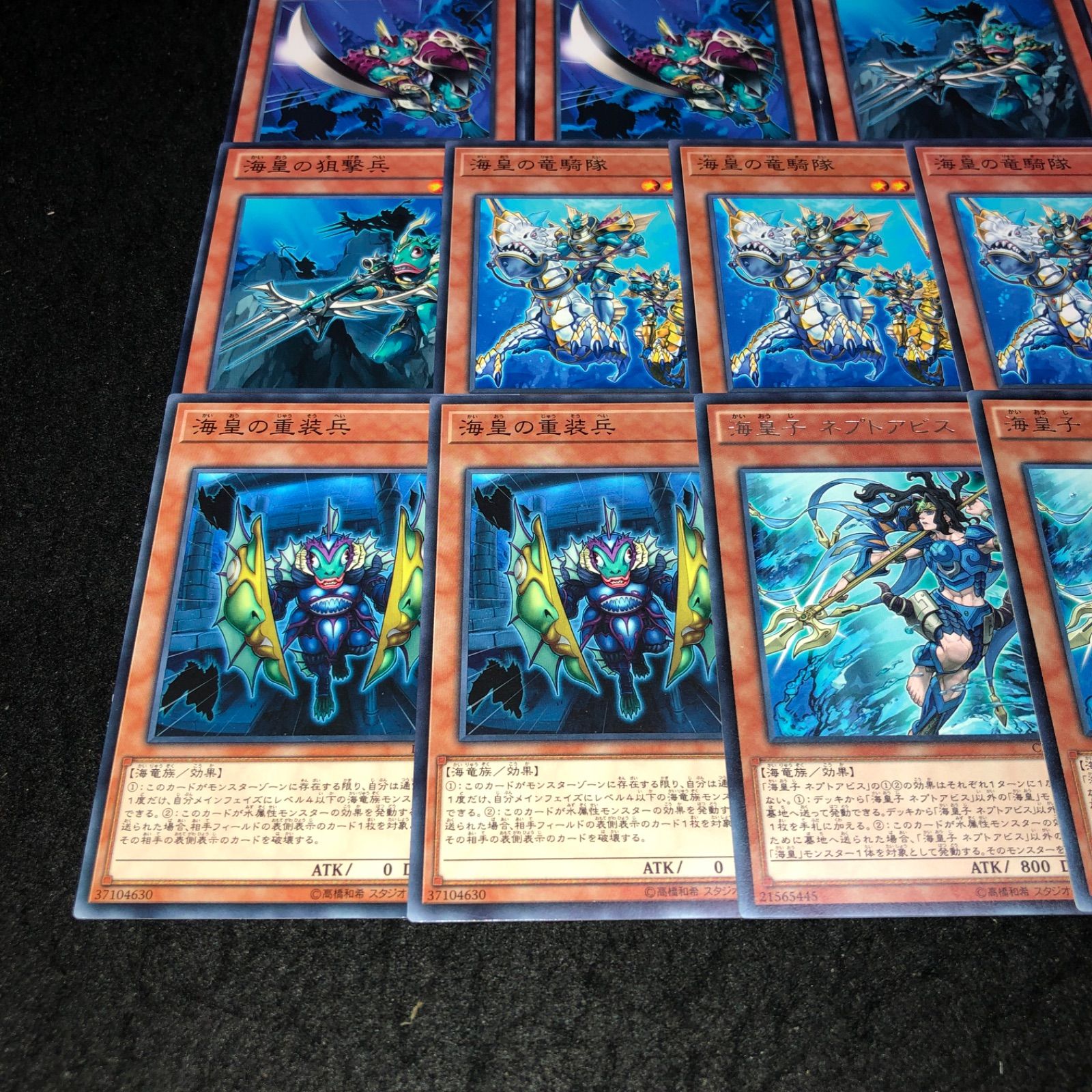 遊戯王 No.1722 海皇デッキパーツ 海皇子ネプトアビス 海皇の重
