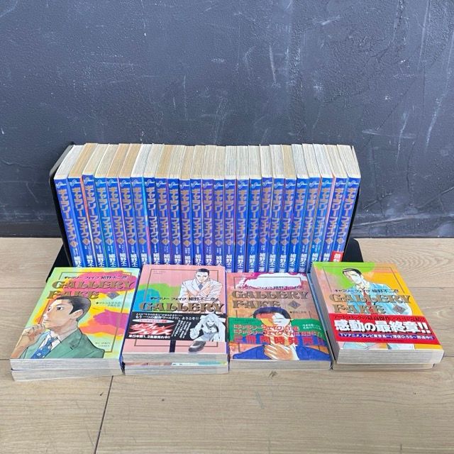 ギャラリーフェイク 32冊セット 【中古】 細野不二彦 小学館 1-33巻 30