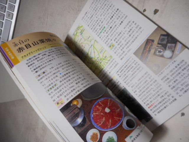 【中古】 関西周辺味自慢の宿/実業之日本社/吉田益治郎 古本］関西周辺 味自慢の宿 エコノミーな宿で季節の味覚を楽しむ
