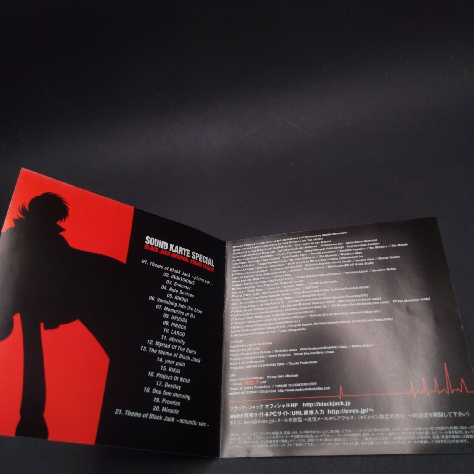 購入特典 ブラック ジャック オリジナルサウンドトラック SOUND KARTE SPECIAL 安全