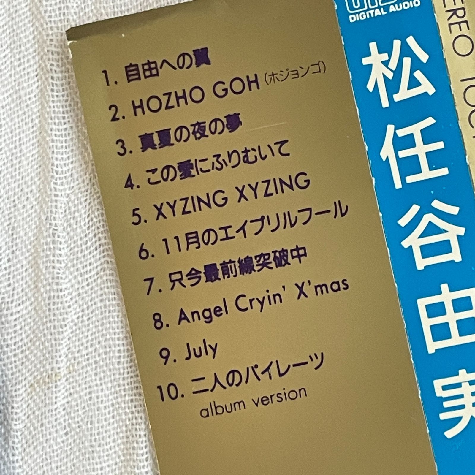松任谷由実❤非売品 Tシャツ M 新品未使用 最終特価 松任谷由実｜U-miz（中古CD：帯付き）｜ユーミン - メルカリ