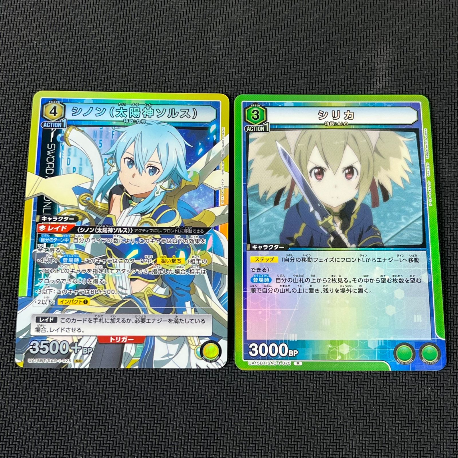 【匿名発送】ユニアリ　SAO ユニアリ ソードアートオンライン SAO 6枚セット - メルカリ