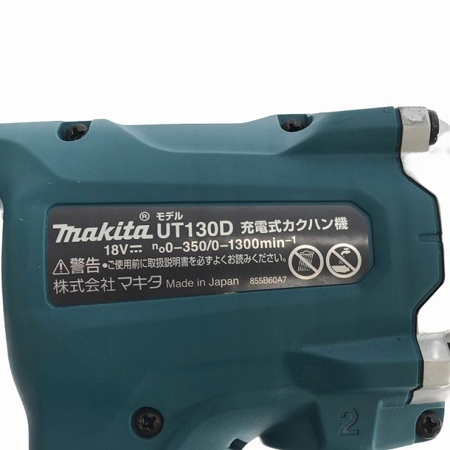 ☆中古品☆makita マキタ 18V 充電式カクハン機 UT130D シャフト