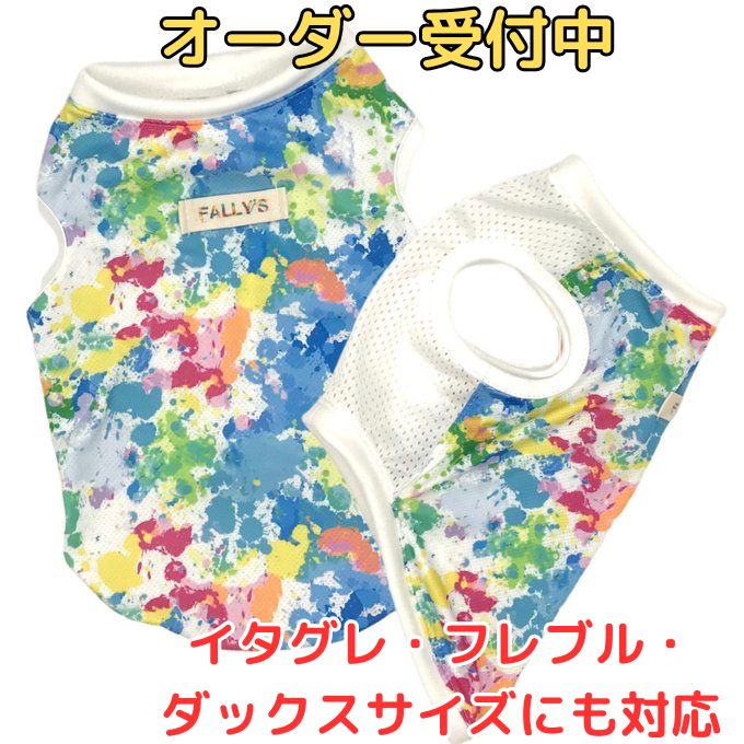 大型犬犬服 オーダー受付 夏用タンクトップ - 犬用品