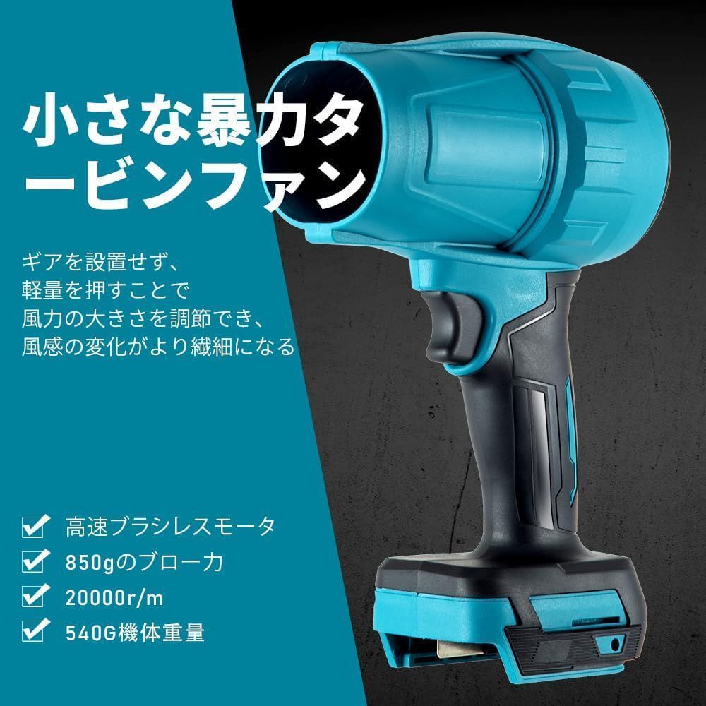 インパクトとブロアーセット。