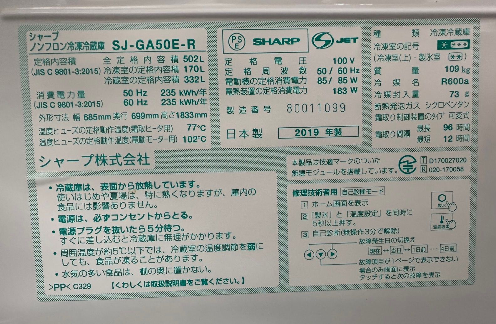 店頭引取 品 SHARP シャープ ノンフロン冷凍冷蔵庫 SJ-GA50E 502L 2019年製 鹿児島県指宿市 2509296 WWW_KANDAIZUMI_COM