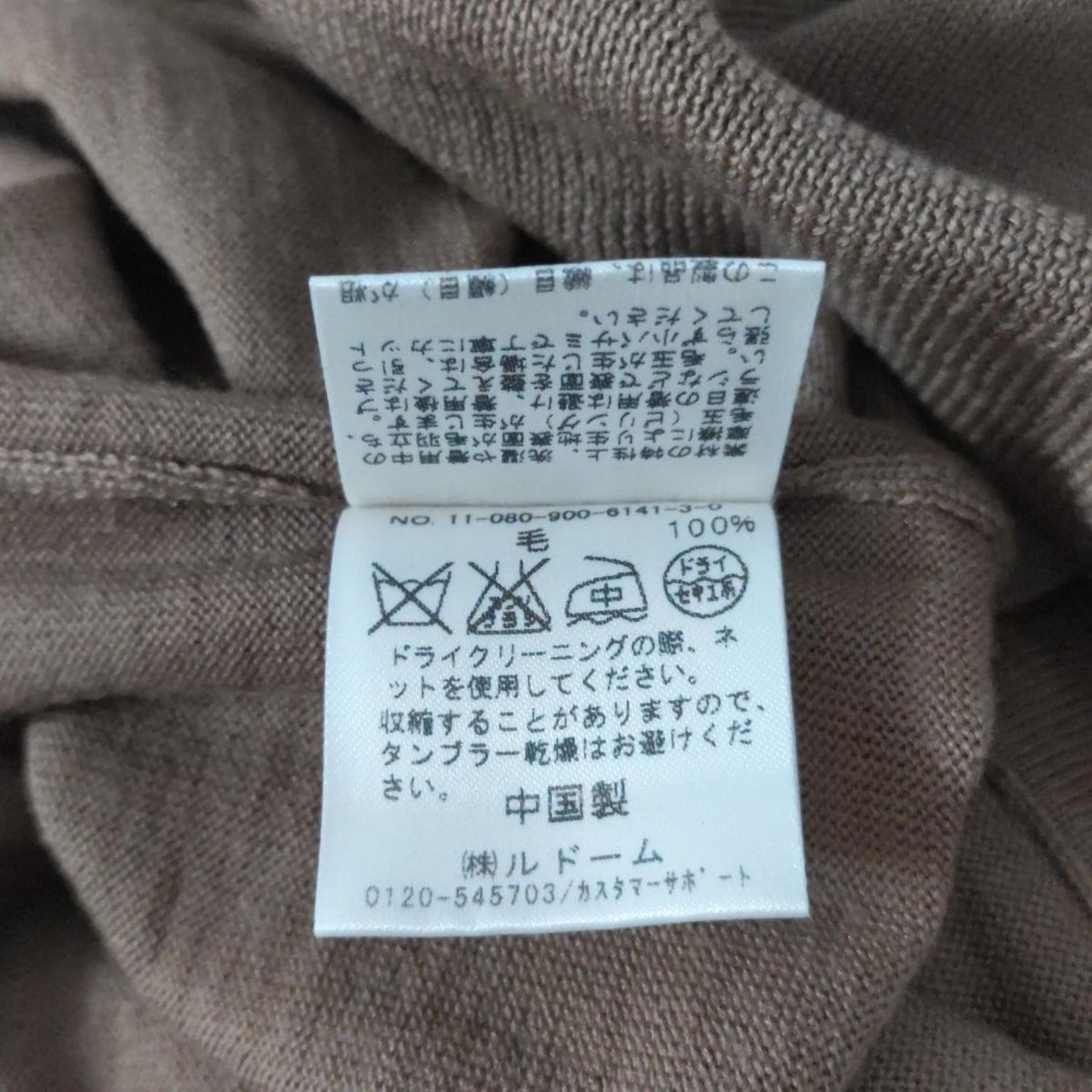 長袖