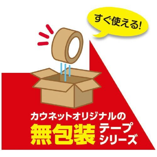 布テープ 無包装タイプ