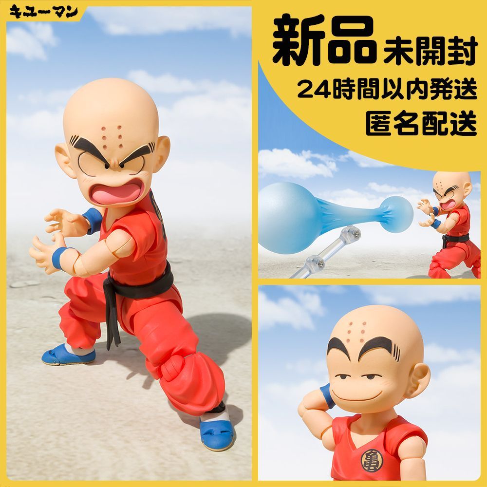 S1 1～3営業日発送【新品】S.H.Figuarts ドラゴンボール クリリン-少年