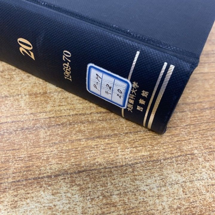 昭和45年発行 語学