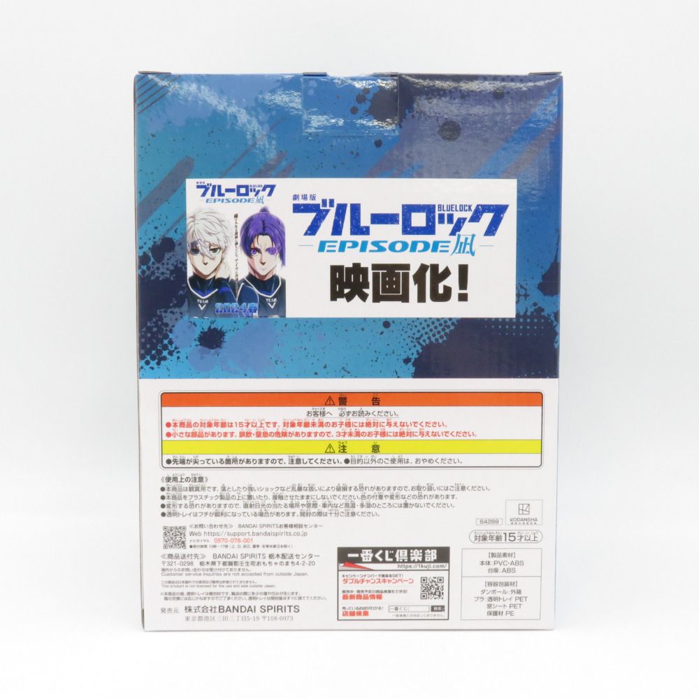こちら専用です！ バンダイ 一番くじ 未開封 ラストワン賞 凪 誠士郎 フィギュア