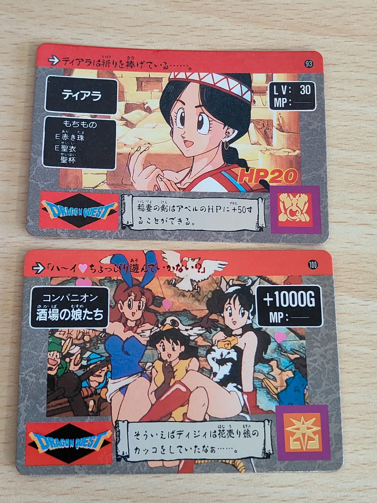 ドラクエカード ドラゴンクエスト ウエハース ロト三部作 ドラクエ カード トレカ