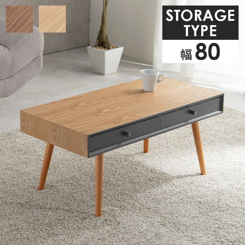 モダンセンターテーブル 引き出し収納2杯付き【引出付きセンターテーブル 80×40 MT-6765】 おしゃれなローテーブル リビングテーブル OA